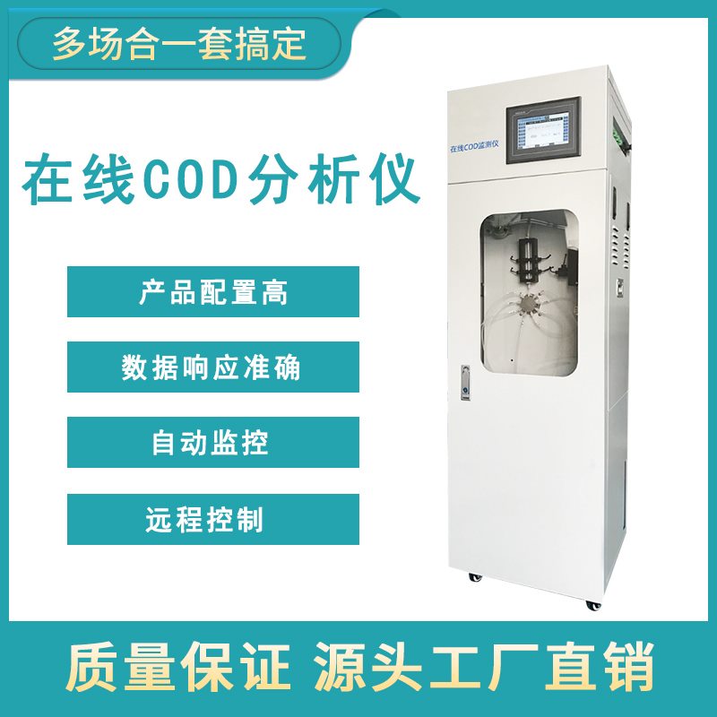 在線(xiàn)氨氮分析儀——氨氮超標(biāo)的危害及處理方法 （下）