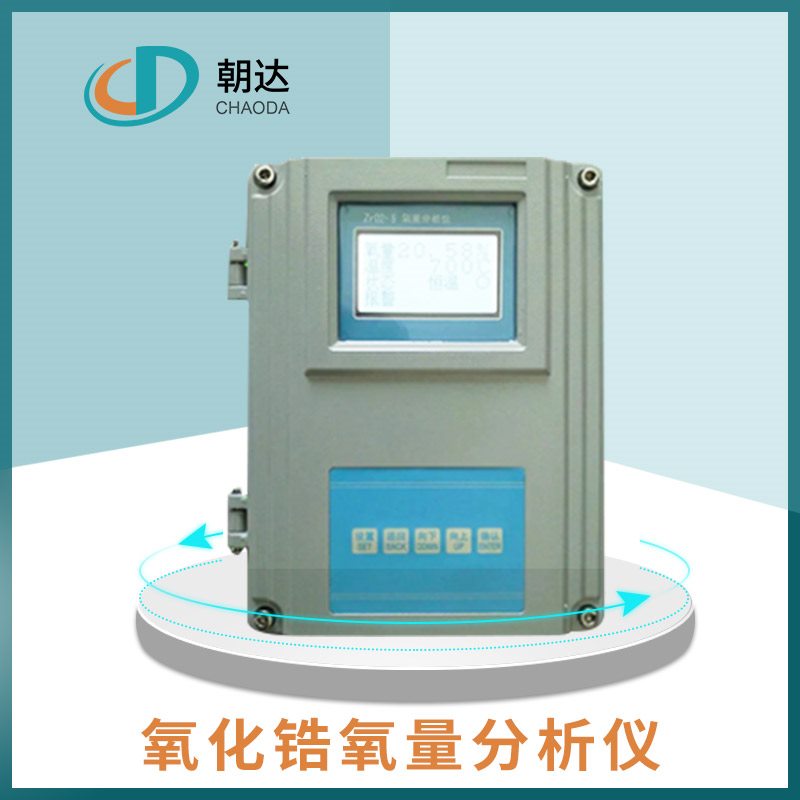 源頭廠家帶你了解，?氧化鋯氧分析儀的**科技